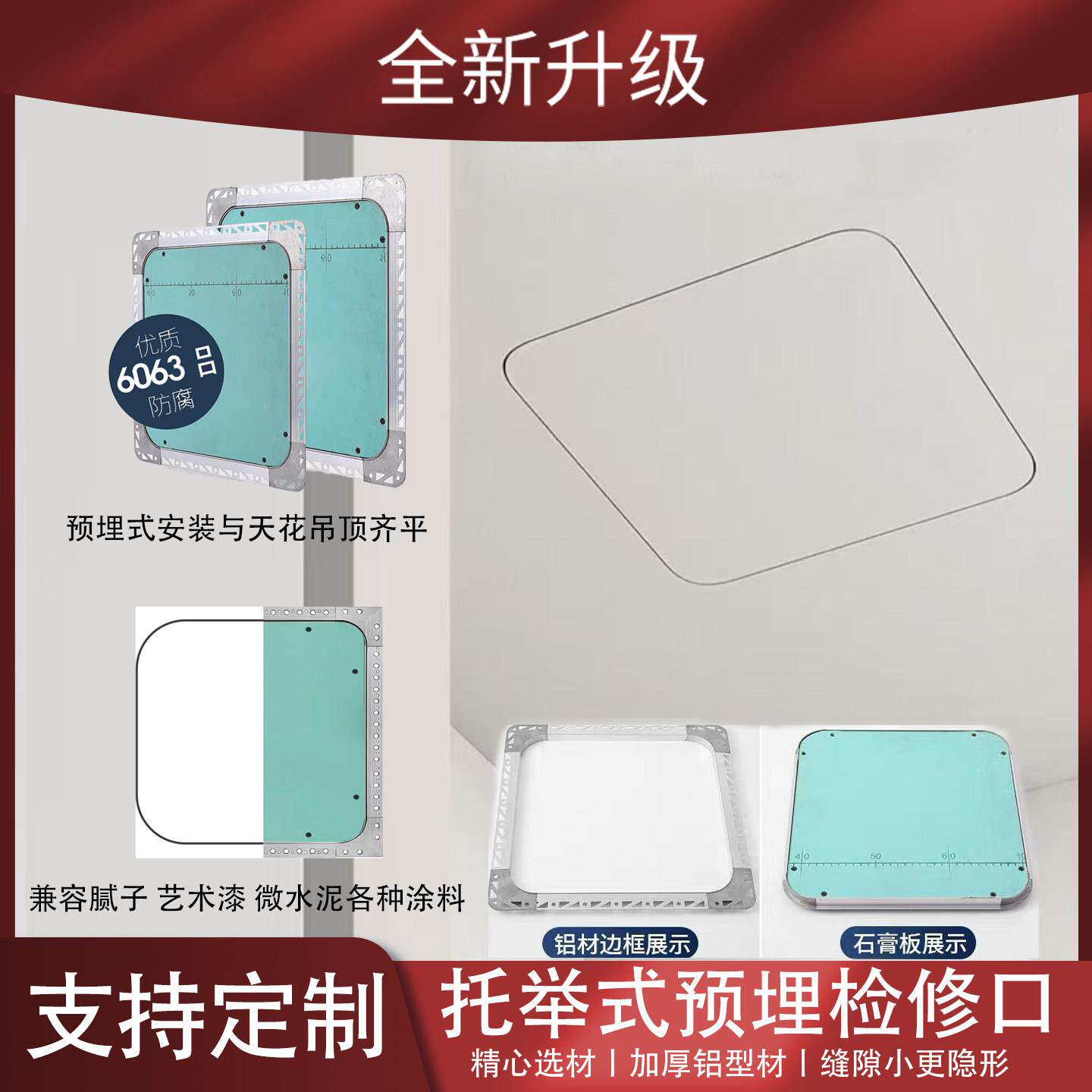 暗藏式检修口装饰盖检修孔天花板检查口盖板石膏板悬吊式天花板检