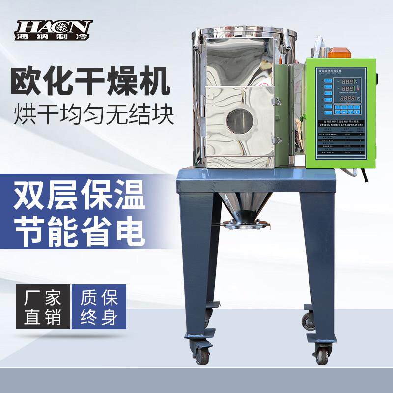 大型塑料欧化除湿机注塑机双层保温烘箱干燥桶不锈钢上料烘干除湿