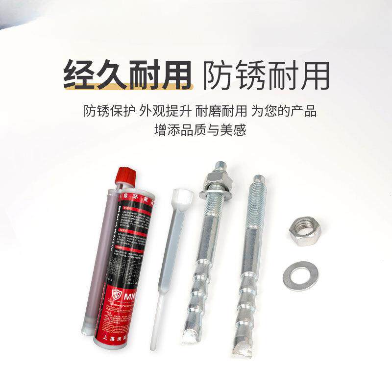 倒锥591形化学螺-栓特殊锥型学锚栓建筑胶粘型固化学螺丝M1锚2化M