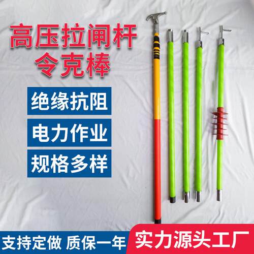 令克棒10KV/35KV电力绝缘操作杆伸缩式令克棒防雨高压高压拉闸杆