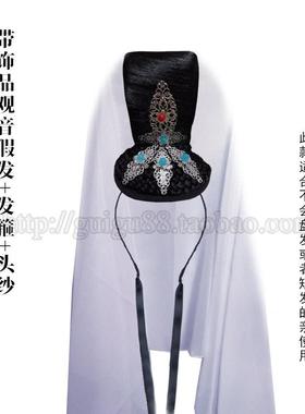 高档成儿童音装女古装反串大码全套观世音头饰假发西游记服观演出