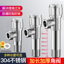 加长角阀304不锈钢热水器，马桶全铜开关冷热水，止水阀三角阀加长款