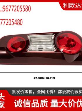 适用于雪铁龙Berlingo12款后尾灯L:9677205580R:9677205480