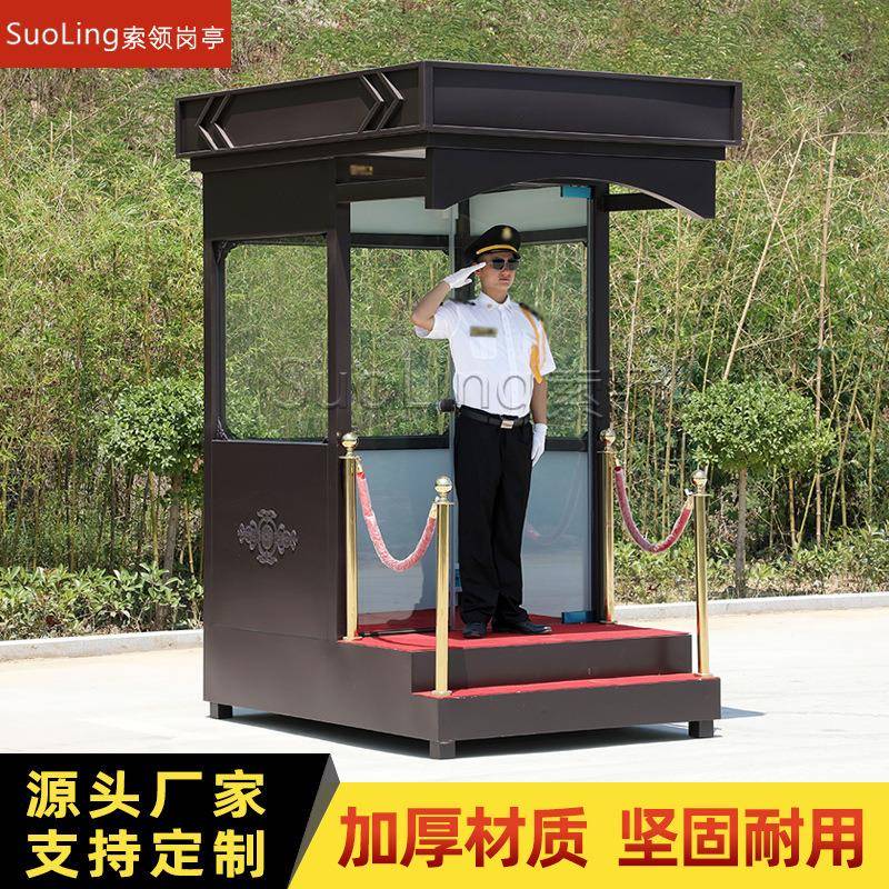 安象岗亭售楼部礼宾保安亭0132形象站执台勤户形外移动岗亭保亭厂