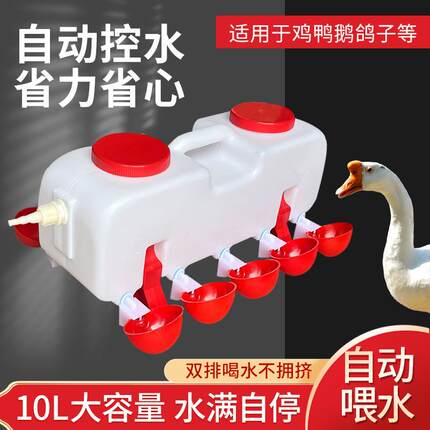 跨境新款式鸡用饮水器家禽饮水碗雏鸡喝水碗自动饮水碗鸡鸭鹅专用