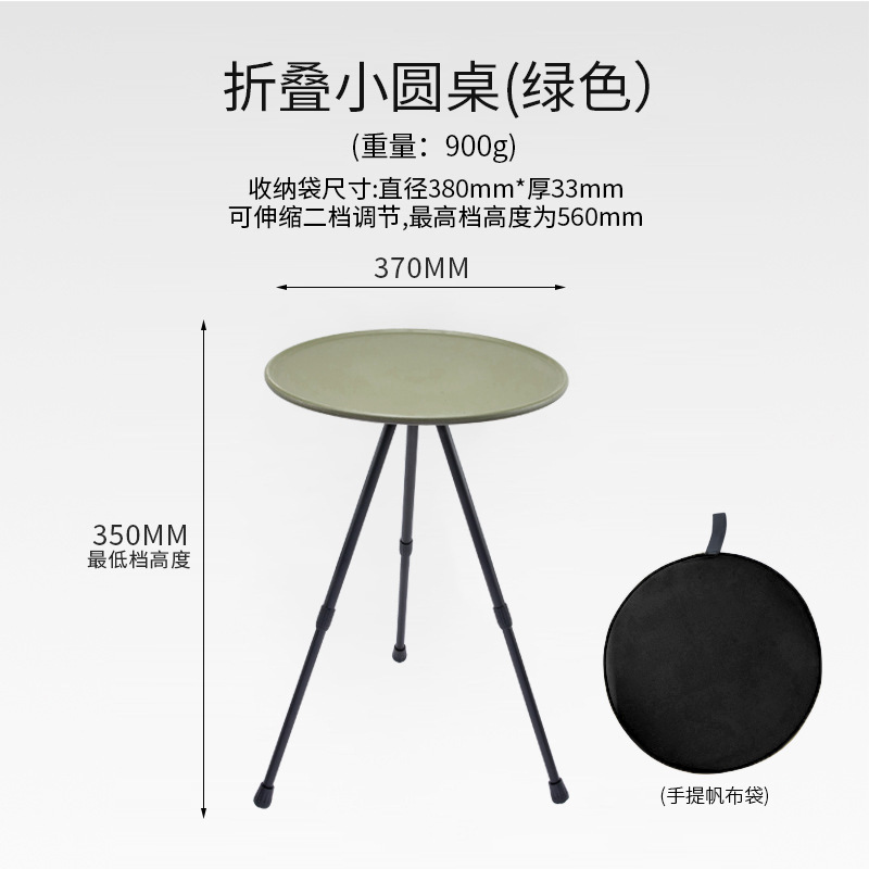 户外露营小圆桌三角支架圆盘桌沙滩可升降便携野餐桌铝合金折叠桌