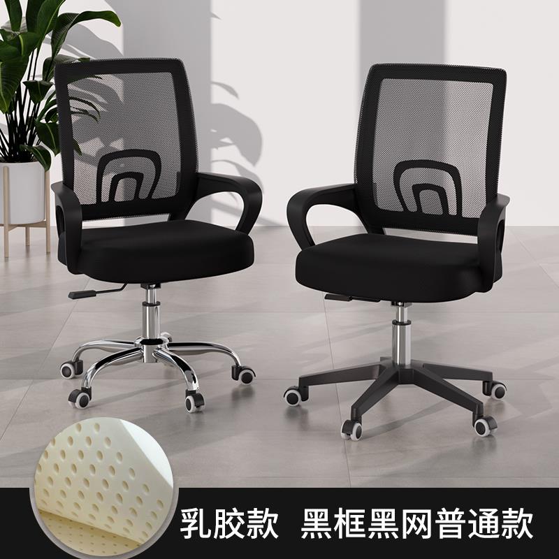 高档脑椅椅家用舒适久坐办公职员会议室学习电升降培训椅坐靠背转