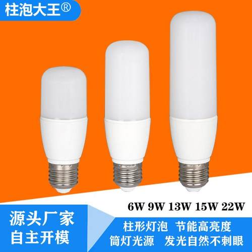 高亮led柱泡玉米灯泡e27G24螺口家用棒棒灯PLC圆柱9W13W15W节能