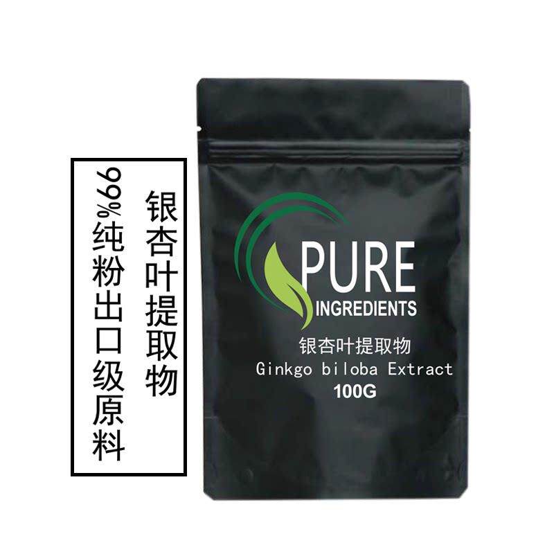 出口级品质银杏叶提取物粉末银杏黄酮24%银杏内酯6% 赠量勺