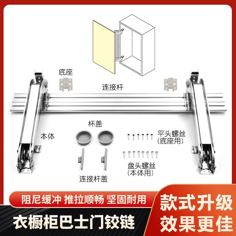 厨房柜巴士平移门铰链衣橱柜外置平开门折叠阻尼缓冲加厚五金配件