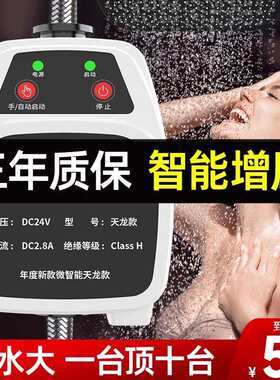 家用热水器专用静音小型增压泵 全屋款智能变频水泵 FOGO富格品牌