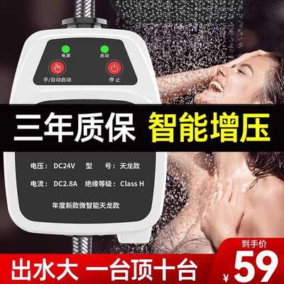 家用热水器专用静音小型增压泵 全屋款智能变频水泵 FOGO富格品牌