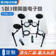 5鼓3镲网面电子鼓便携电鼓架子鼓儿童初学者打击网五鼓三镲电子鼓