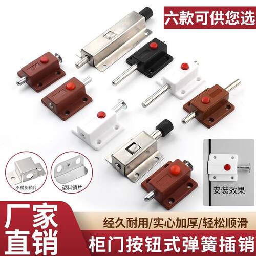 窗户塑料弹簧插销门闩自动柜门栓门扣安全阻门闩加长门销木门卡扣