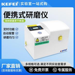 高通量组织研磨仪多样品组织研磨仪冷冻研磨仪快速精准搅拌均质机