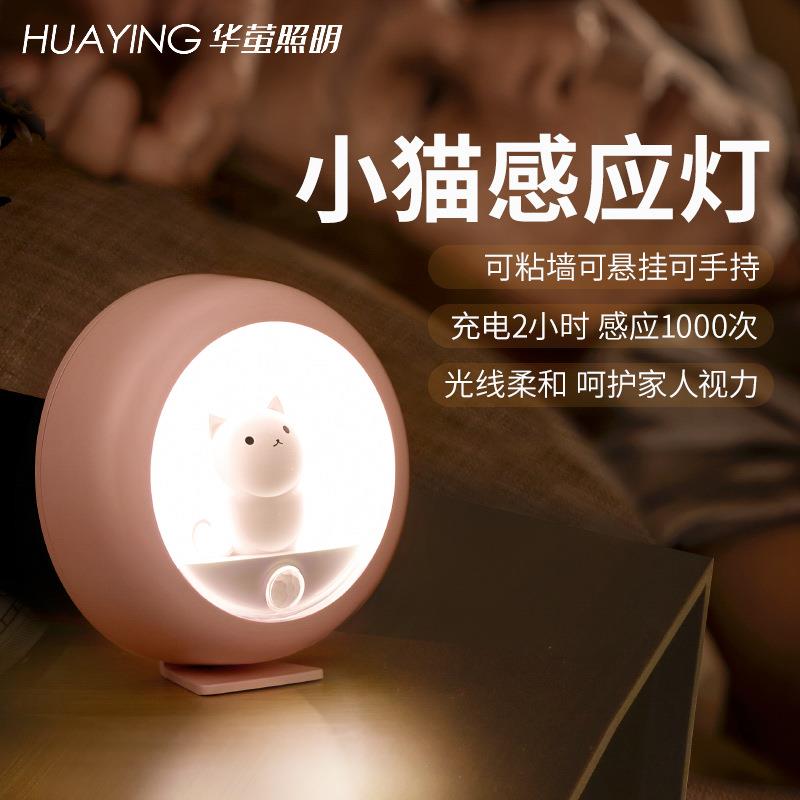 创意卡通感应小猫小夜灯卧室走廊房间迷你台灯感应夜灯USB充电
