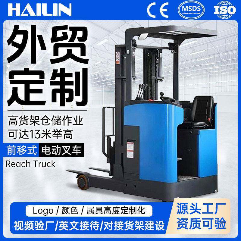跨境外贸大前移堆车1吨2吨小型电动叉车新能源锂电座驾式搬运车