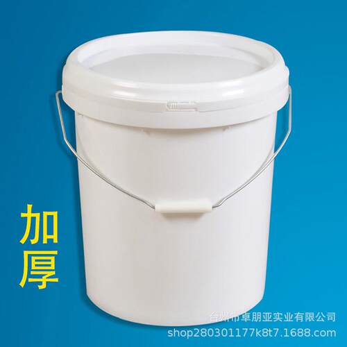 厂家直供20升带盖圆形塑料包装桶PP油漆桶水桶机油农药化工桶
