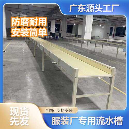 厂家直销流水线工作台服装厂带灯架流水台流水槽母线槽广东