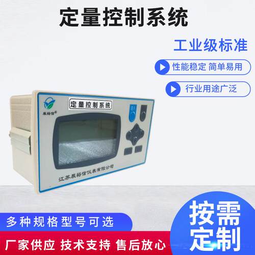 定量控制系统蒸汽流量积算仪数显压力温度流量修正输入现场显示
