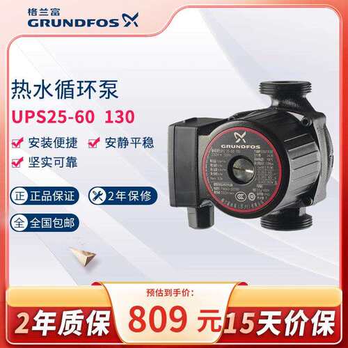 格兰富热水循环帮浦UPS25-60太阳能空气能回水泵暖气增压泵