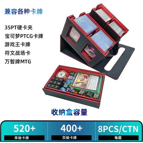 双袖卡盒分离式开4收0+卡牌纳盒手提0分离式卡盒分离式开款窗收纳