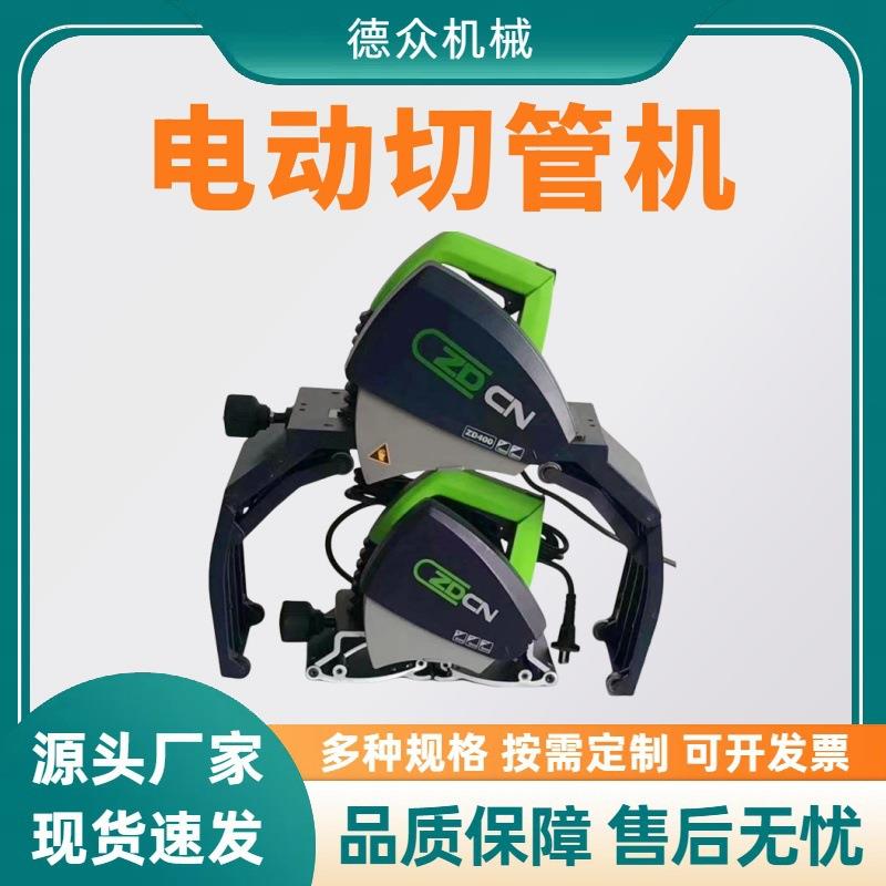 ZD-220金属管钢管不锈钢管铁管管材管道切割机 小型PVC塑料切管机
