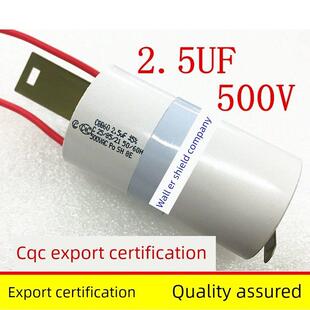 500V替代450V 400V吊扇启动电容 2.5Uf Cbb60