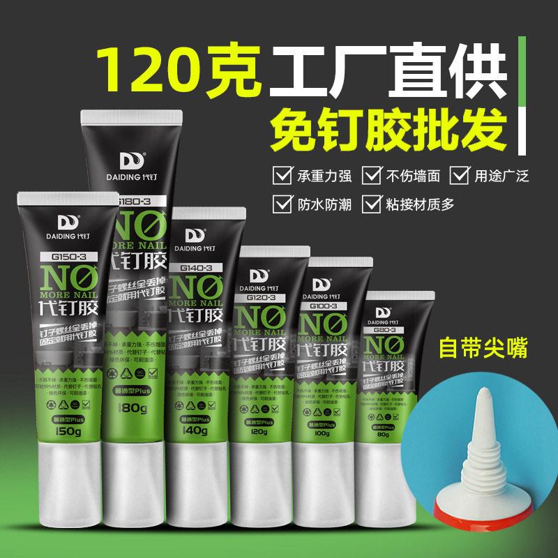 厂家直销免钉胶万能胶厨卫五金挂件密封胶家居装饰胶金属免打孔胶