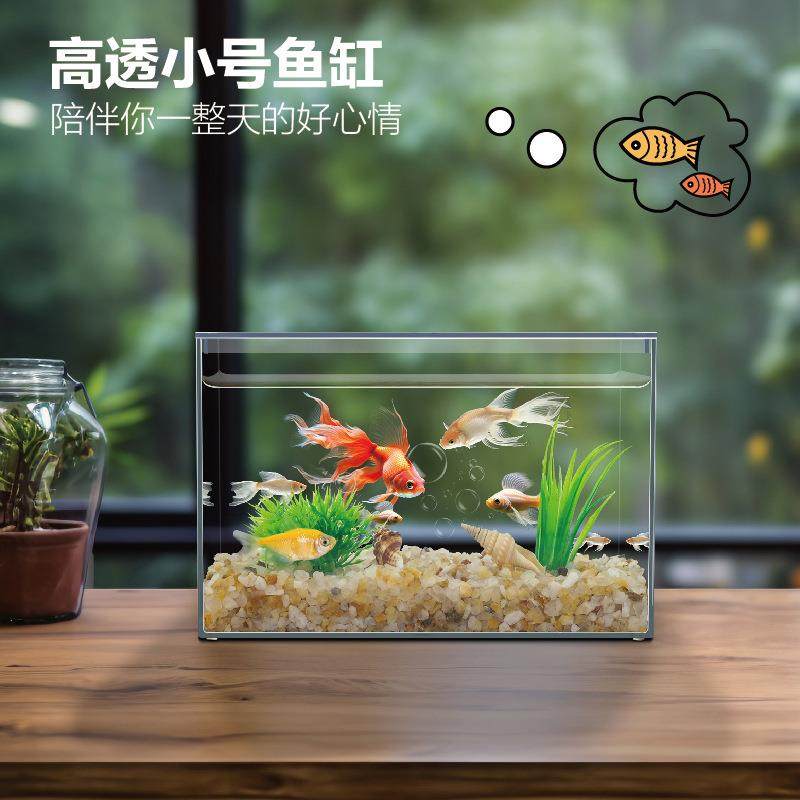 鱼缸水族箱塑料透明亚克力仿玻璃带盖金鱼缸客厅小型造景桌面鱼缸