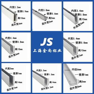 U型槽铝4x5x6x7x8x10x12x15x20x30mm包边铝材装饰铝条铝合金U型槽