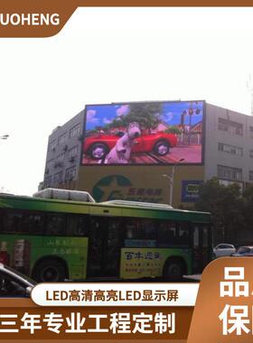 南京多恒户外P5全彩LED显示屏厂家 维修
