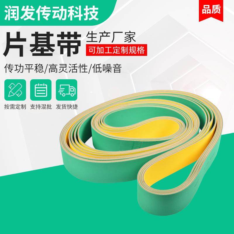 尼龙片基带工业皮带机械皮带传动带片订 制平皮带厂家 橡胶皮带