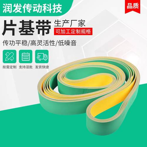 尼龙片基带工业皮带机械皮带传动带片订 制平皮带厂家 橡胶皮带