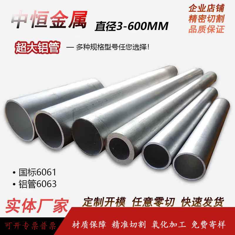 铝合金圆管6061铝管ly12空心铝管子大直径无缝铝圆管国标小铝管