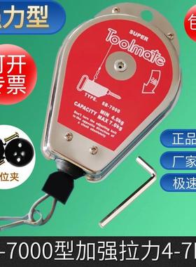 SUPER Toolmate工业级拉力弹簧吊车平衡器SB-7000型悬挂吊钩4-7KG
