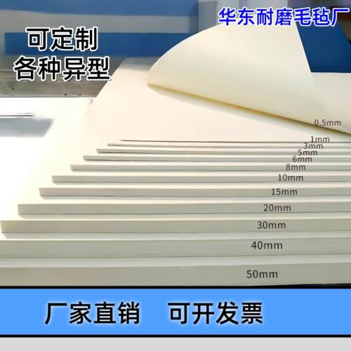 工业毛毡高密度羊毛毡垫条耐磨耐高温吸油密封定制抛光T112异形毡