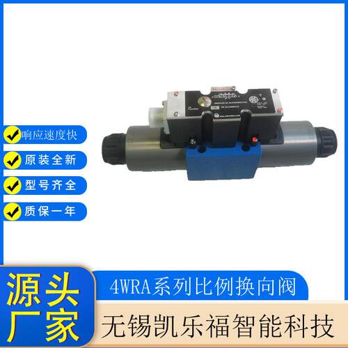 直动式比例换向阀4WRA6EA30-2X/G24K4比例阀