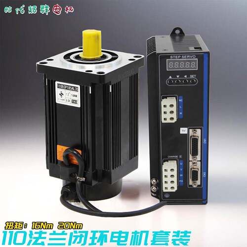 110闭环步进马达马达套装16Nm 20Nm数显驱动器220V现货