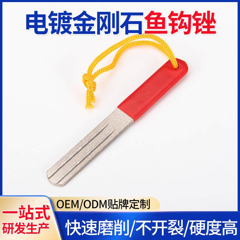 电镀金刚石多功能鱼钩锉 家用款垂钓配件 工具4寸户外磨刀器磨刀