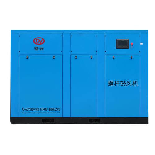 永磁变频螺杆式空压机15KW 22KW 37KW 75kw 工业级无油鼓风螺杆机