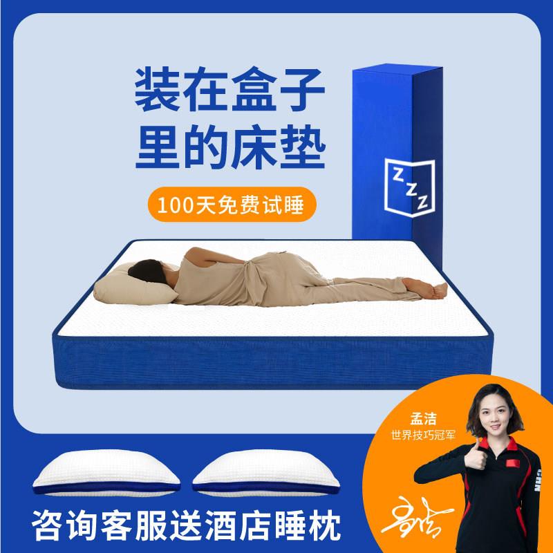 真空压缩卷包盒子床垫弹簧乳胶厚20cm席梦思记忆棉家用卧室硬床垫
