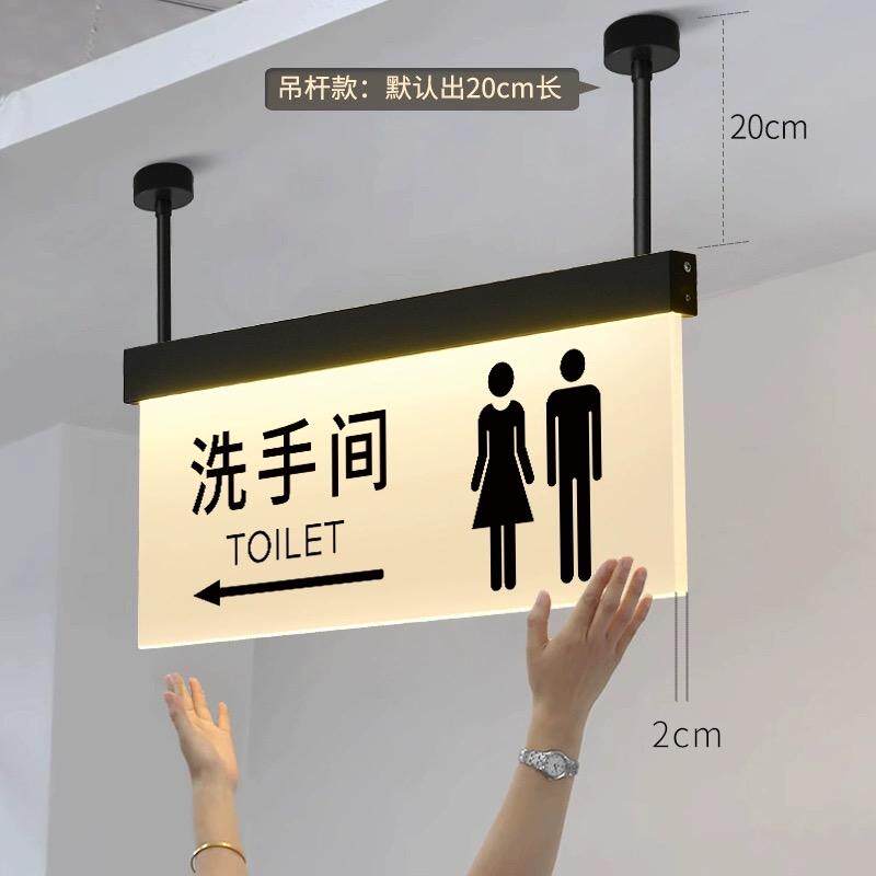 洗手间厕所商场餐厅吊挂发光指示牌定制卫生间电梯收银标识指路牌