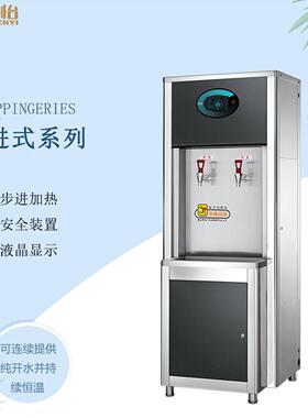 晨怡供应多功能饮水机　冷热两用直饮机商用开水器多功能饮水机