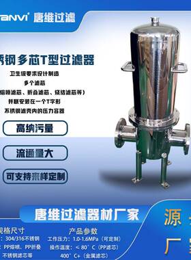 0.22μm食品饮料灭菌过滤器无菌过滤装置除菌效果好效过滤