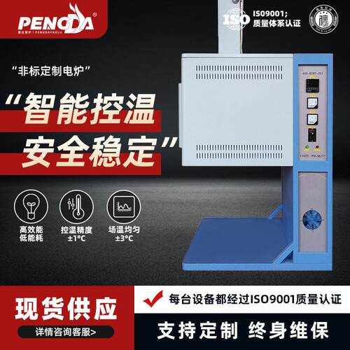 熔块炉1700℃陶瓷釉料熔融专用间歇式生产节能效精准控温设备
