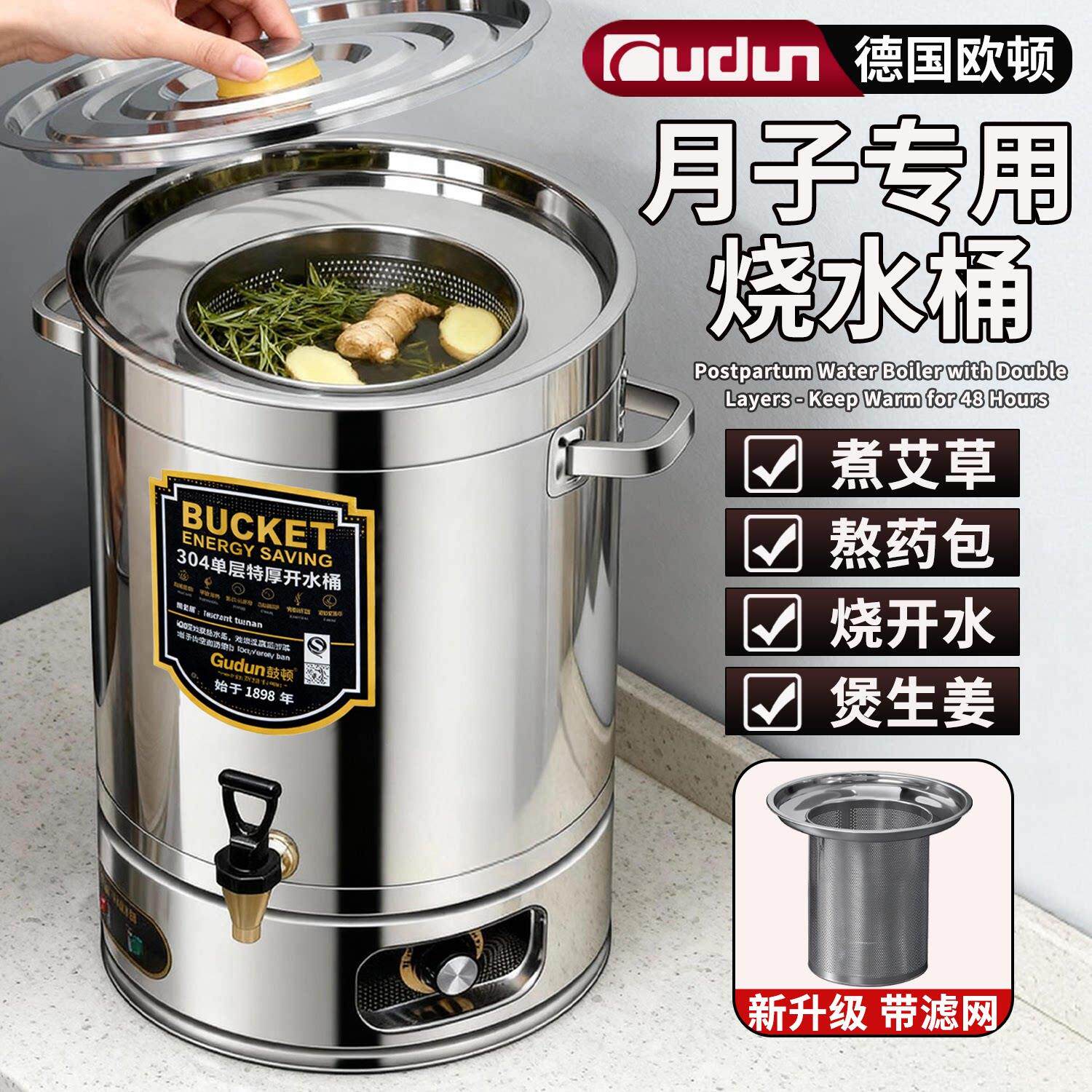 欧顿月子专用烧水桶商用大容量电热开水保温不锈钢煮热水桶煲水锅