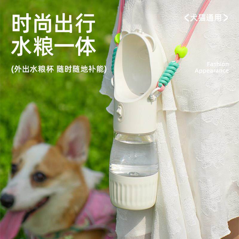 狗狗外出水杯便携式水壶喝水器肩带挂绳水粮二合一水碗宠物随行杯
