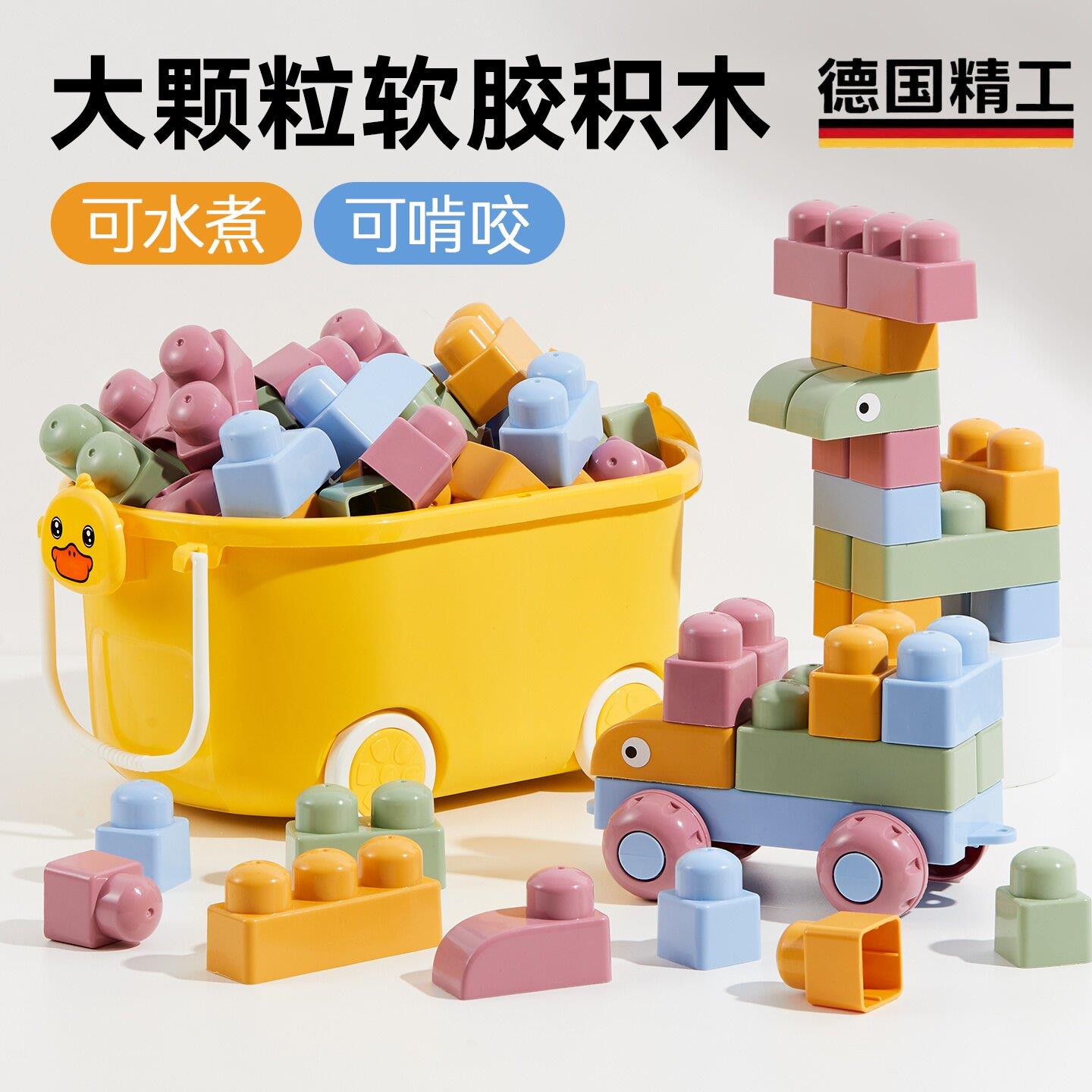 德国软胶积木婴儿0到3大块6个月9可啃咬矽胶宝宝大颗粒10抓握训练