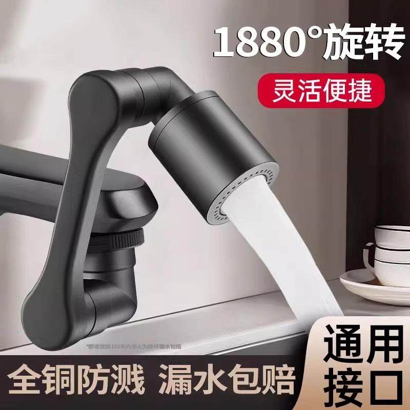 【品牌正品】全铜机械臂万向水龙头延伸器防溅水神器面盆厨房通用,家装主材,水龙头起泡器/龙头延伸器,淘宝优惠券,粉丝福利购,淘宝优惠卷